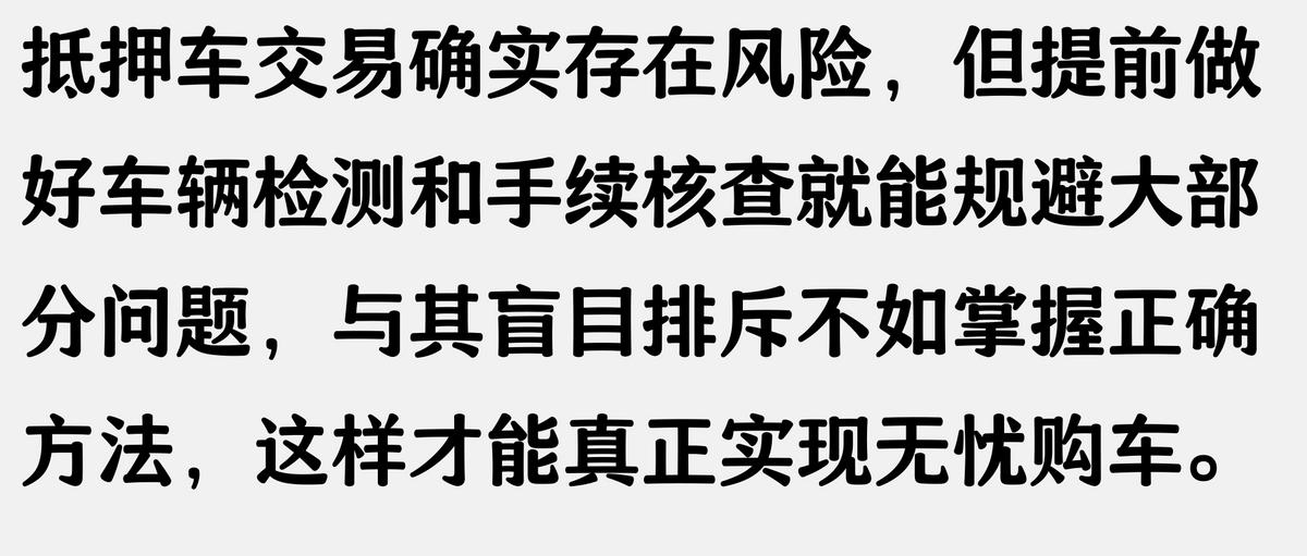 抵押車 抵押車貸款(抵押車風險防范)？ (http://www.osahdrypack.cn/) 知識問答 第2張