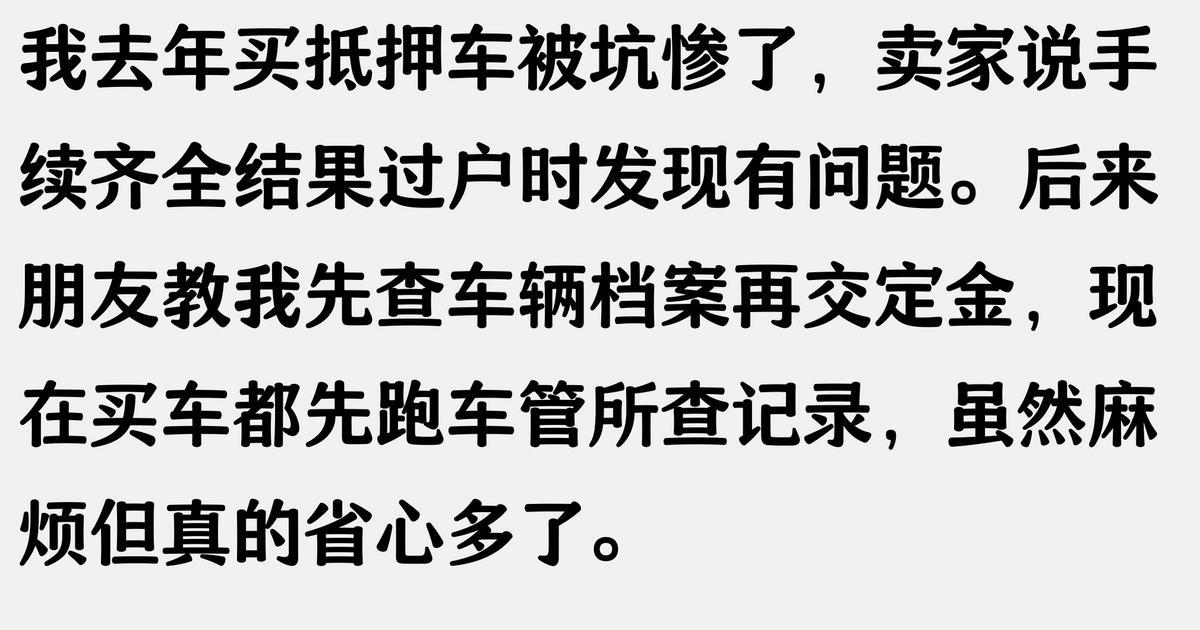 抵押車 抵押車貸款(抵押車風險防范)？ (http://www.osahdrypack.cn/) 知識問答 第5張