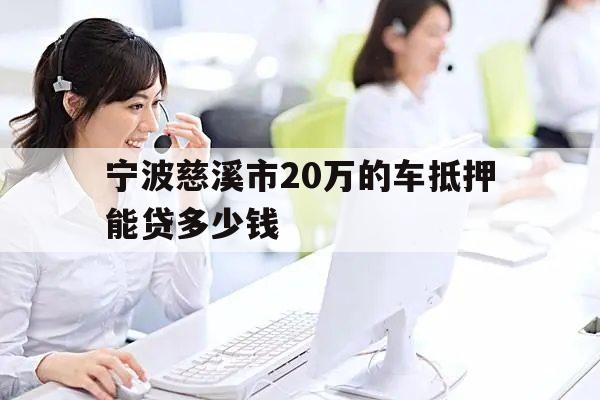 車輛抵押貸款上海(抵押上海貸款車輛要求)？ (http://www.osahdrypack.cn/) 知識問答 第1張