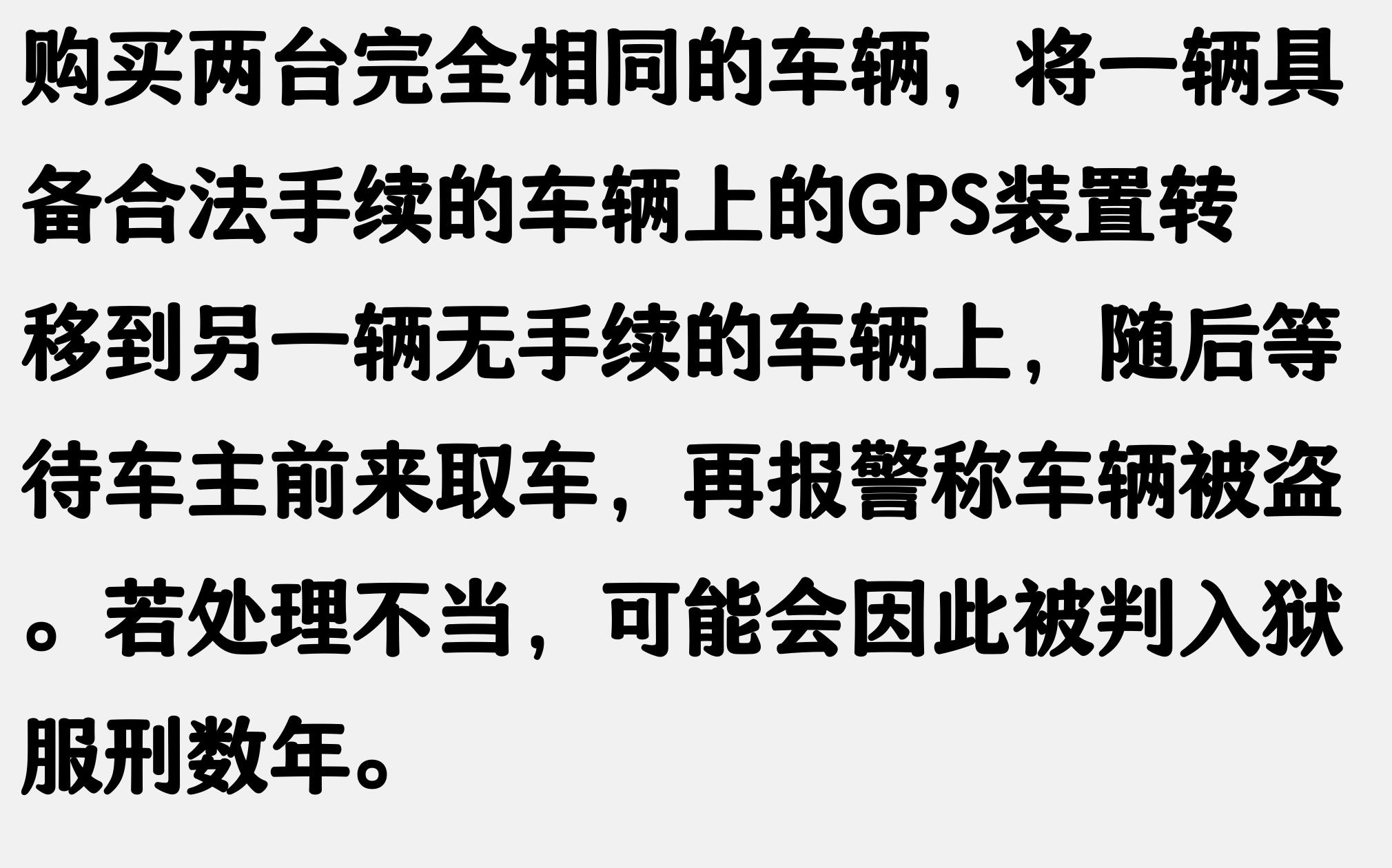 上海車牌抵押借款(抵押車盜竊罪)？ (http://www.osahdrypack.cn/) 知識問答 第6張