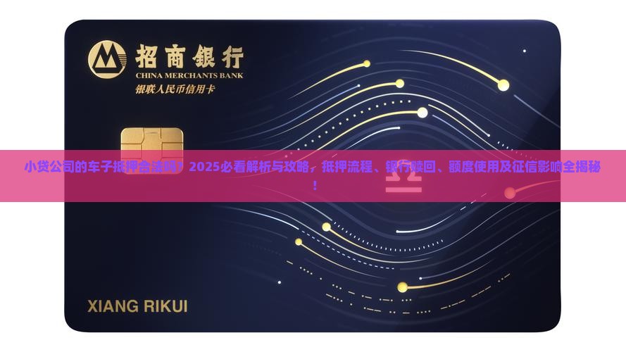 上海按揭車抵押貸款(年化利率超過20%)？ (http://www.osahdrypack.cn/) 知識問答 第1張