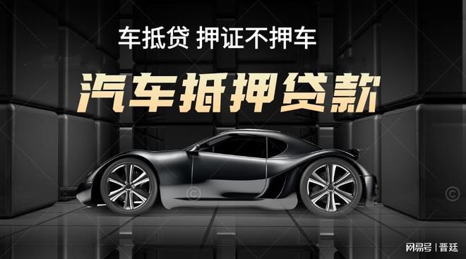 車輛產證抵押借貸(抵押借貸證車輛產權怎么辦)？ (http://www.osahdrypack.cn/) 知識問答 第1張