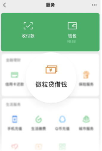 可靠的車抵押貸款公司(微粒貸借款流程簡(jiǎn)便)？ (http://www.osahdrypack.cn/) 知識(shí)問(wèn)答 第1張