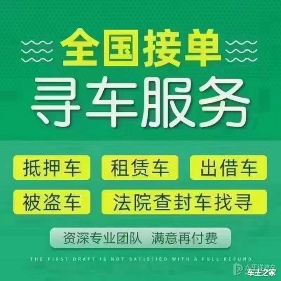 把車抵押貸款車不見了怎么辦(北京查封車找回流程)？ (http://www.osahdrypack.cn/) 知識問答 第3張