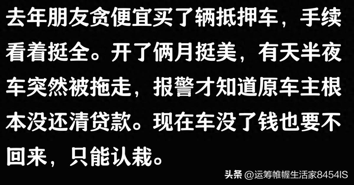 車貸公司抵押車(抵押車被原車主追回案例)？ (http://www.osahdrypack.cn/) 知識問答 第1張