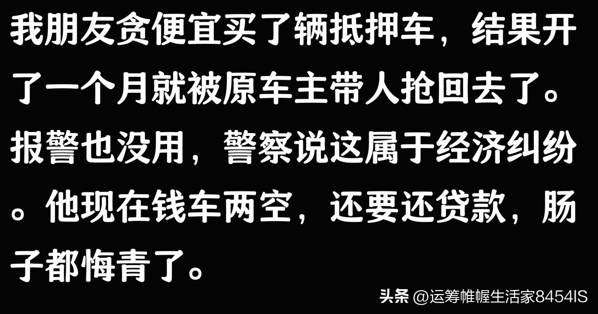 車貸公司抵押車(抵押車被原車主追回案例)？ (http://www.osahdrypack.cn/) 知識問答 第3張