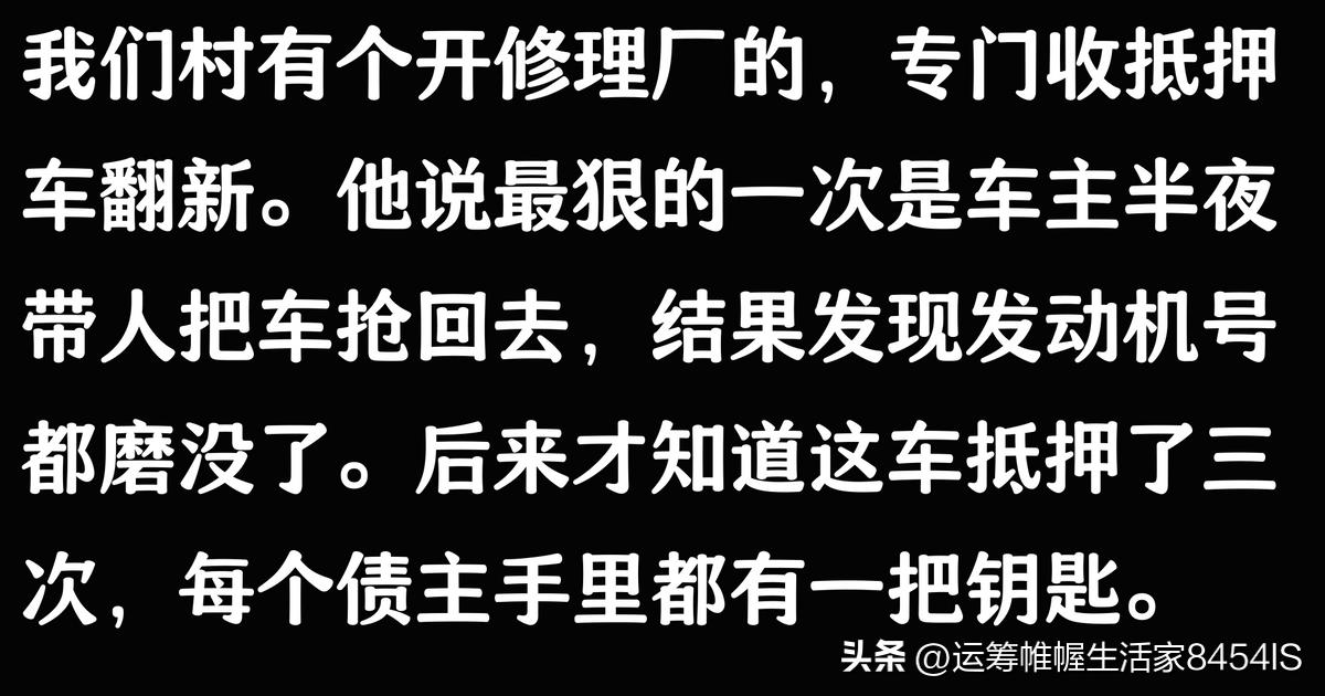 車貸公司抵押車(抵押車被原車主追回案例)？ (http://www.osahdrypack.cn/) 知識問答 第5張