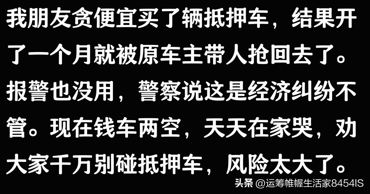 車貸公司抵押車(抵押車被原車主追回案例)？ (http://www.osahdrypack.cn/) 知識問答 第6張