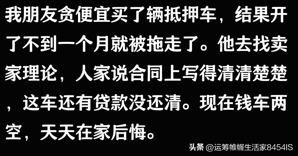車貸公司抵押車(抵押車被原車主追回案例)？ (http://www.osahdrypack.cn/) 知識問答 第7張