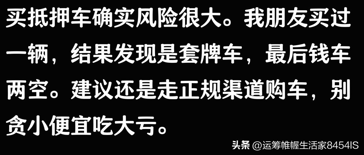 車貸公司抵押車(抵押車被原車主追回案例)？ (http://www.osahdrypack.cn/) 知識問答 第8張