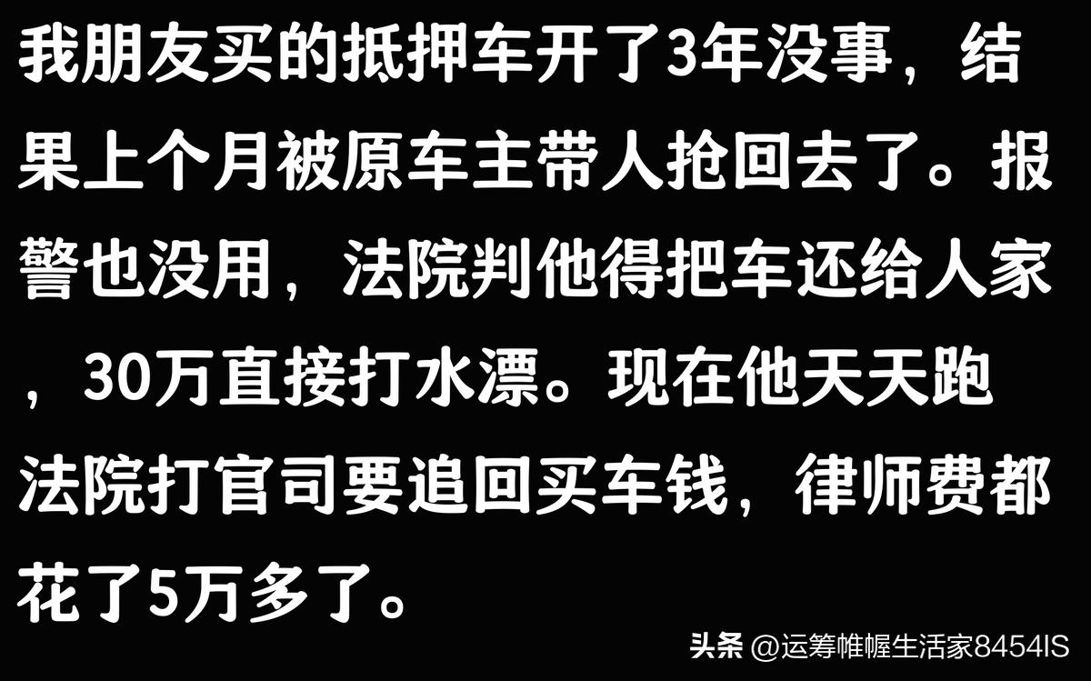 車貸公司抵押車(抵押車被原車主追回案例)？ (http://www.osahdrypack.cn/) 知識問答 第9張