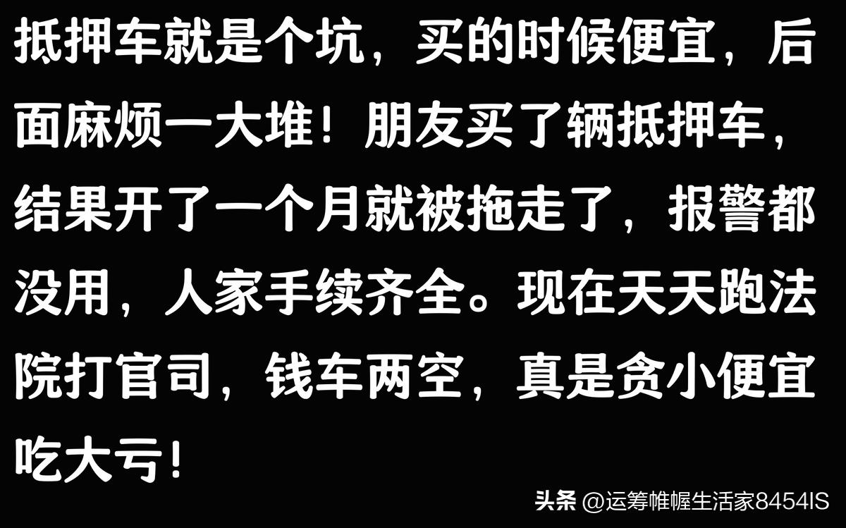 車貸公司抵押車(抵押車被原車主追回案例)？ (http://www.osahdrypack.cn/) 知識問答 第10張