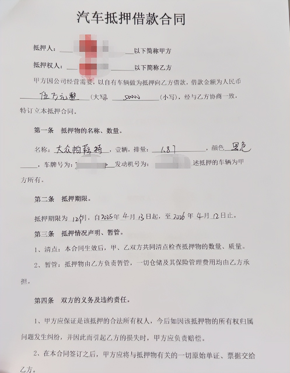 車抵押貸款哪里正規(guī)(車輛抵押狀態(tài)查詢方法)？ (http://www.osahdrypack.cn/) 知識問答 第2張