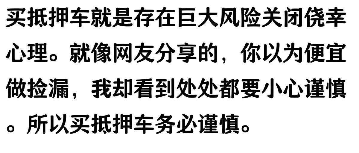 20萬車抵押貸款能貸多少(抵押車手續不全風險)？ (http://www.osahdrypack.cn/) 知識問答 第11張