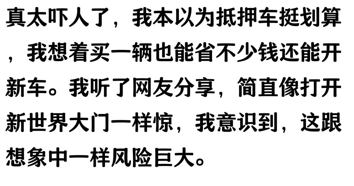20萬車抵押貸款能貸多少(抵押車手續不全風險)？ (http://www.osahdrypack.cn/) 知識問答 第3張