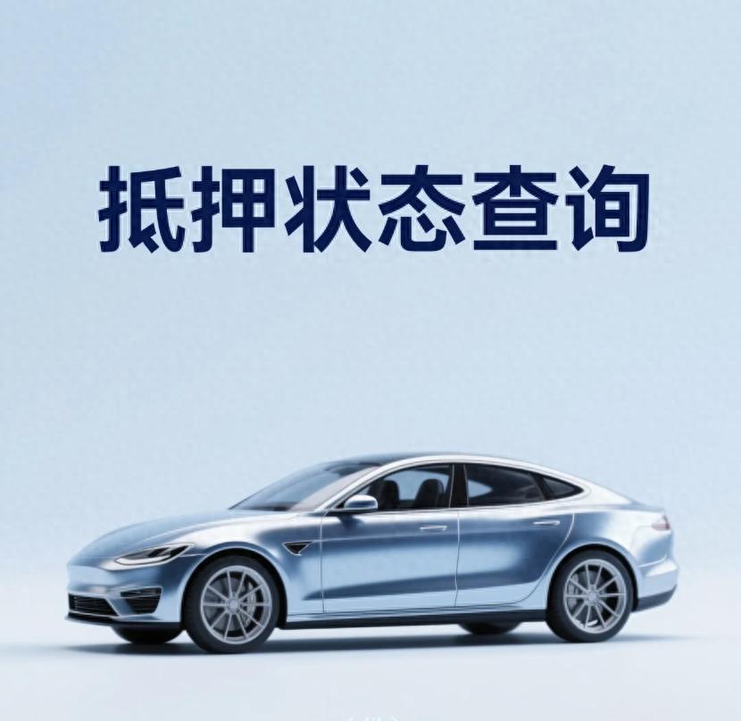 車抵押貸款一般能貸多少錢(抵押車交易限制)？ (http://www.osahdrypack.cn/) 知識問答 第1張