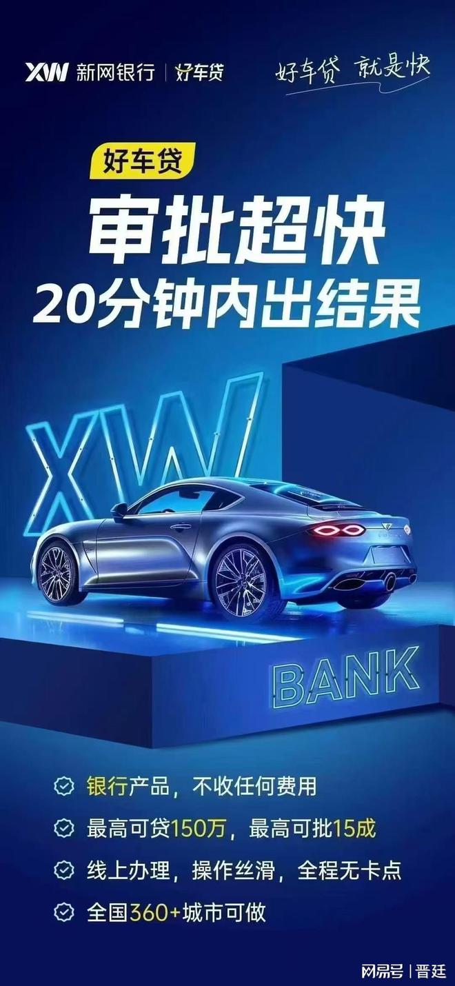 郵政銀行車抵押貸款條件(汽車抵押貸款額度高)？ (http://www.osahdrypack.cn/) 知識(shí)問答 第3張