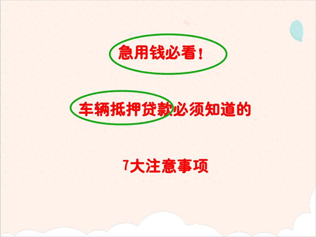 個人借款車輛抵押合同(汽車金融公司資質核實)？ (http://www.osahdrypack.cn/) 知識問答 第1張