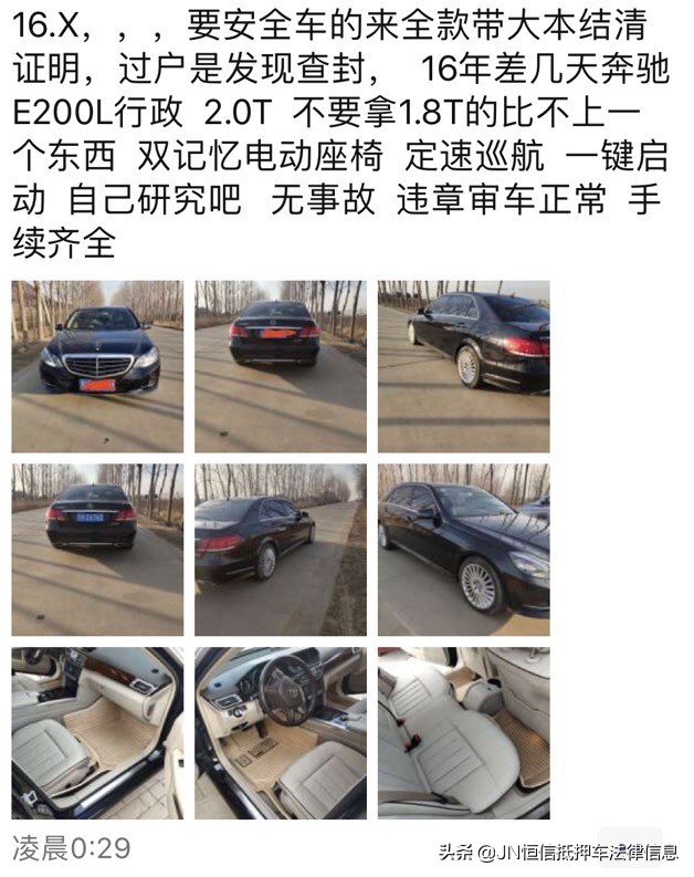 抵押車貸款壓綠本(抵押車過戶條件)？ (http://www.osahdrypack.cn/) 知識問答 第2張