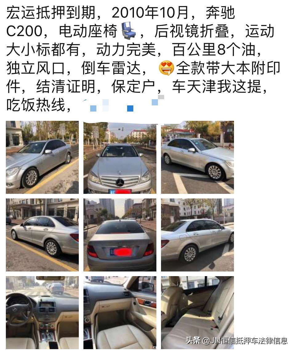抵押車貸款壓綠本(抵押車過戶條件)？ (http://www.osahdrypack.cn/) 知識問答 第4張