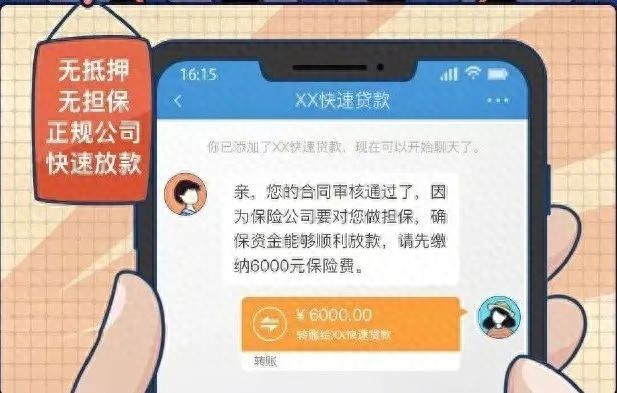 車抵押貸款當(dāng)天到賬嗎(無(wú)抵押貸款詐騙案例)？ (http://www.osahdrypack.cn/) 知識(shí)問(wèn)答 第1張