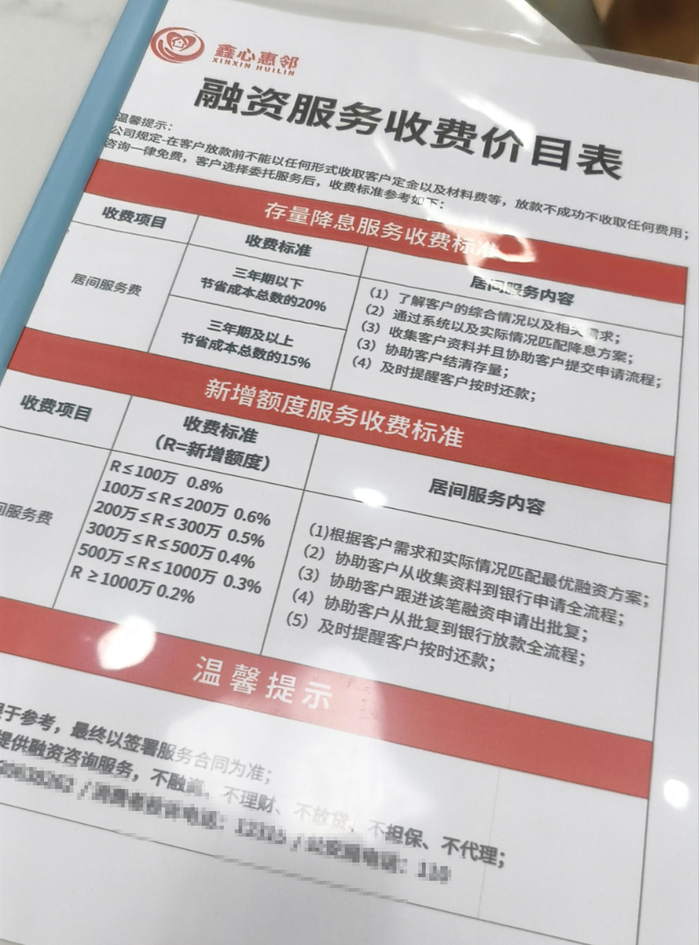 汽車抵押貸款找哪幾家正規(guī)(房貸轉經營貸服務費)？ (http://www.osahdrypack.cn/) 知識問答 第2張