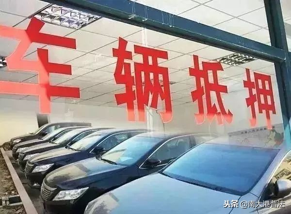 車輛抵押車借款( 抵押車買賣合同糾紛 )？ (http://www.osahdrypack.cn/) 知識問答 第1張