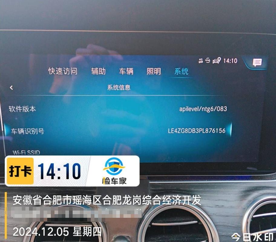 車輛抵押車借款( 奔馳E300L唯一性鑒定 )？ (http://www.osahdrypack.cn/) 知識(shí)問答 第11張