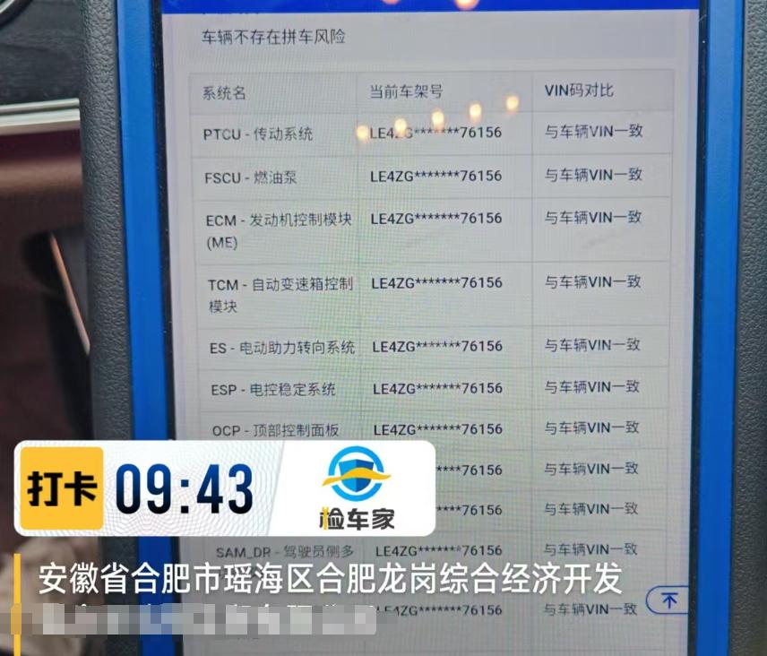 車輛抵押車借款( 奔馳E300L唯一性鑒定 )？ (http://www.osahdrypack.cn/) 知識(shí)問答 第14張