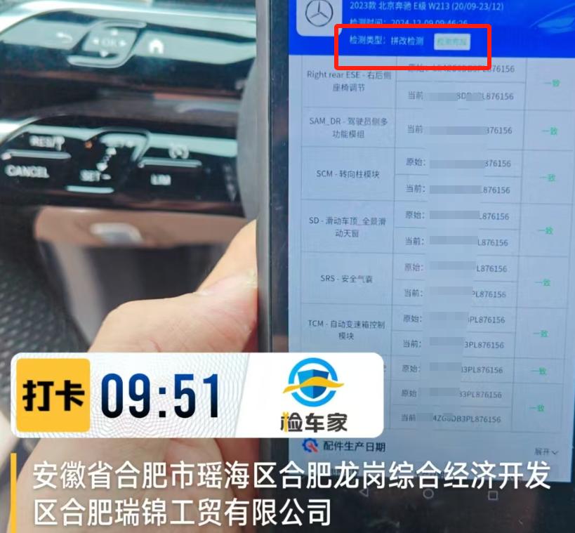 車輛抵押車借款( 奔馳E300L唯一性鑒定 )？ (http://www.osahdrypack.cn/) 知識(shí)問答 第15張