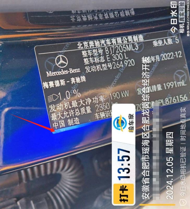 車輛抵押車借款( 奔馳E300L唯一性鑒定 )？ (http://www.osahdrypack.cn/) 知識(shí)問答 第5張