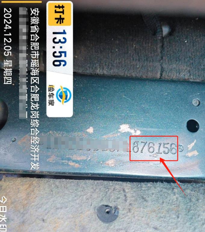 車輛抵押車借款( 奔馳E300L唯一性鑒定 )？ (http://www.osahdrypack.cn/) 知識(shí)問答 第6張