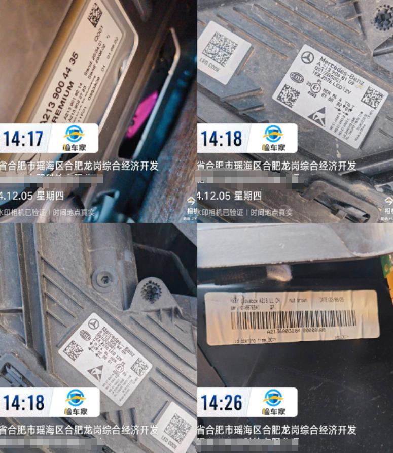 車輛抵押車借款( 奔馳E300L唯一性鑒定 )？ (http://www.osahdrypack.cn/) 知識(shí)問答 第8張