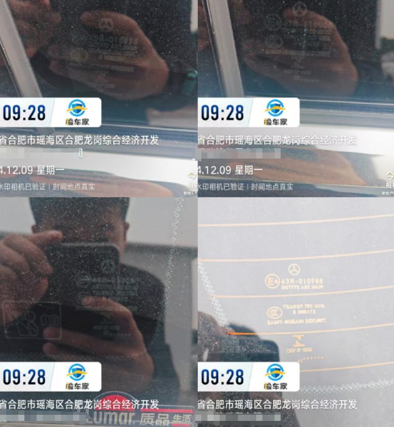 車輛抵押車借款( 奔馳E300L唯一性鑒定 )？ (http://www.osahdrypack.cn/) 知識(shí)問答 第9張
