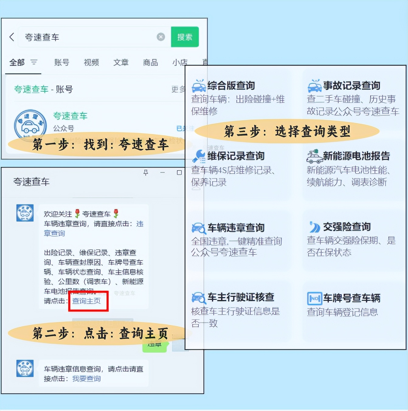 汽車抵押貸款找哪幾家正規(車輛抵押狀態識別技巧)？ (http://www.osahdrypack.cn/) 知識問答 第4張