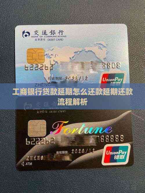 車抵押貸流程如何(工商銀行貸款延期申請條件)？ (http://www.osahdrypack.cn/) 知識問答 第3張