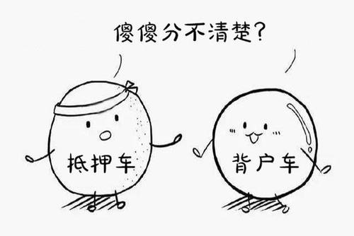 車輛抵押車借款(抵押車合法上路條件)？ (http://www.osahdrypack.cn/) 知識問答 第3張