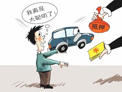 車輛抵押車借款(抵押車合法上路條件)？ (http://www.osahdrypack.cn/) 知識問答 第4張