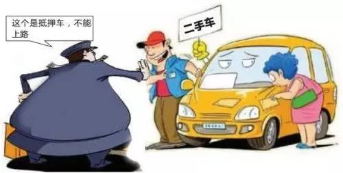 車輛抵押車借款(抵押車合法上路條件)？ (http://www.osahdrypack.cn/) 知識問答 第7張