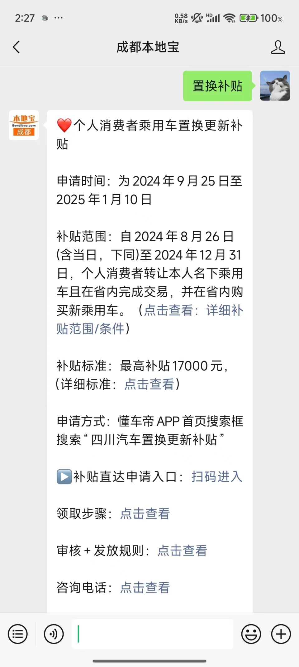 車輛抵押貸款正規貸款(四川汽車置換補貼申請)？ (http://www.osahdrypack.cn/) 知識問答 第4張