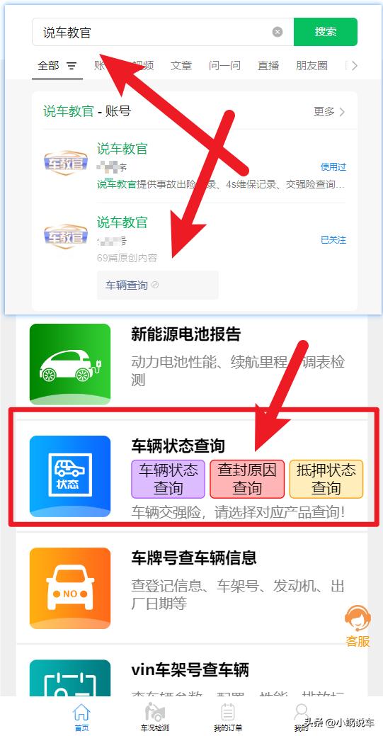 汽車抵押貸款哪家公司可靠(車輛查封原因查詢平臺(tái))？ (http://www.osahdrypack.cn/) 知識(shí)問答 第2張
