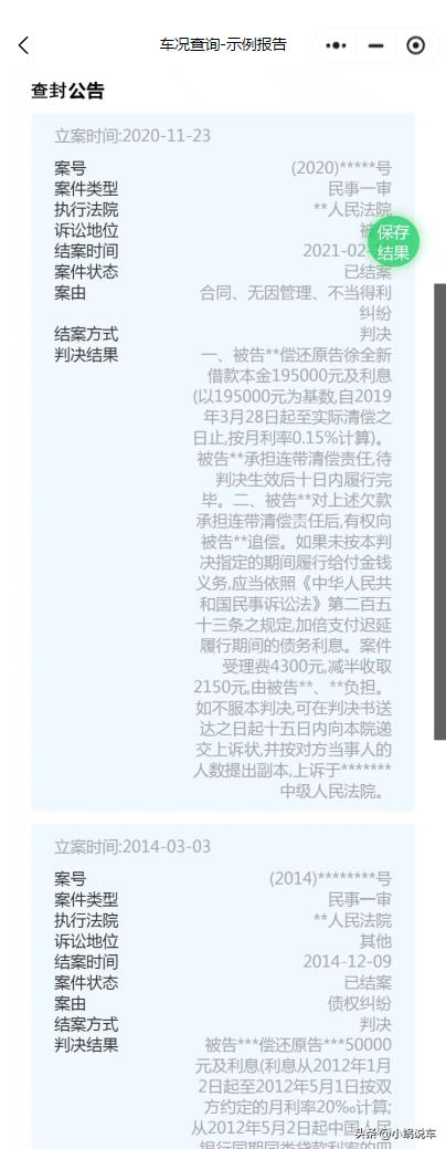 汽車抵押貸款哪家公司可靠(車輛查封原因查詢平臺(tái))？ (http://www.osahdrypack.cn/) 知識(shí)問答 第3張