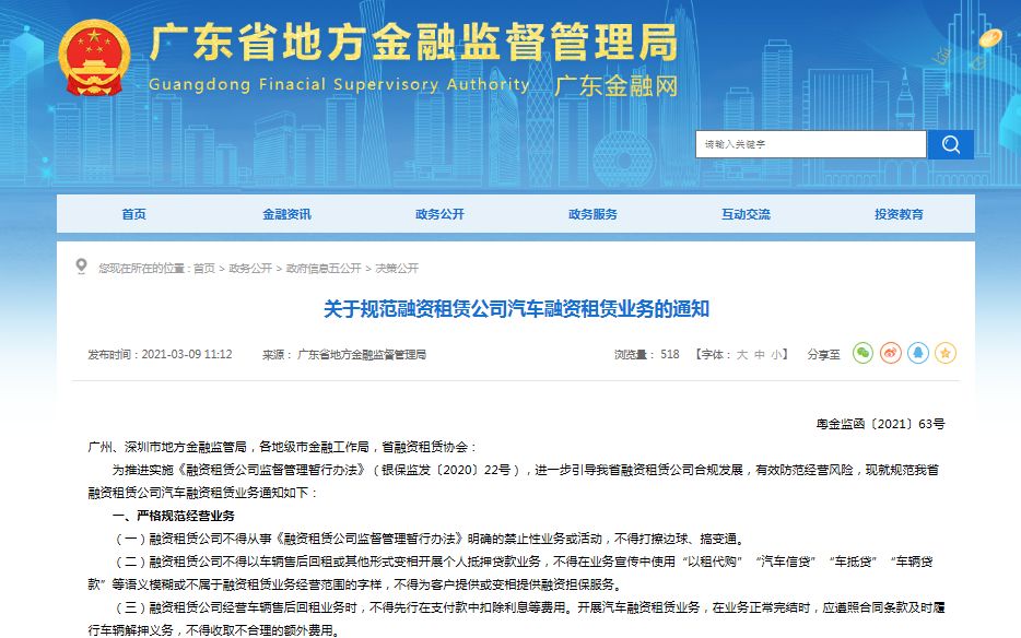 車抵押貸款給個人(汽車融資租賃業務風險提示)？ (http://www.osahdrypack.cn/) 知識問答 第1張