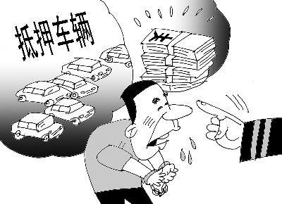 車抵押銀行貸款條件(汽車抵押貸款流程)？ (http://www.osahdrypack.cn/) 知識問答 第3張