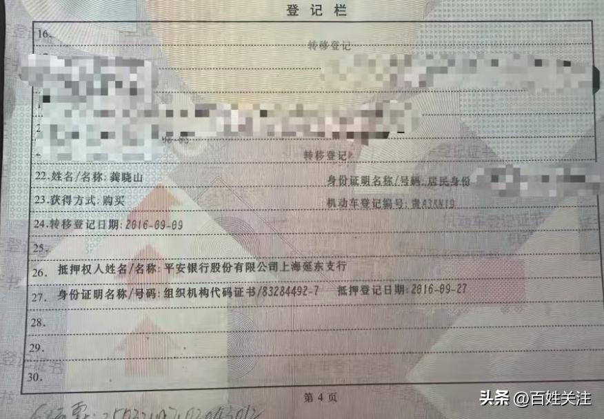 車輛抵押貸款安全嗎可靠嗎(貴州車輛過戶問題解決)？ (http://www.osahdrypack.cn/) 知識問答 第3張