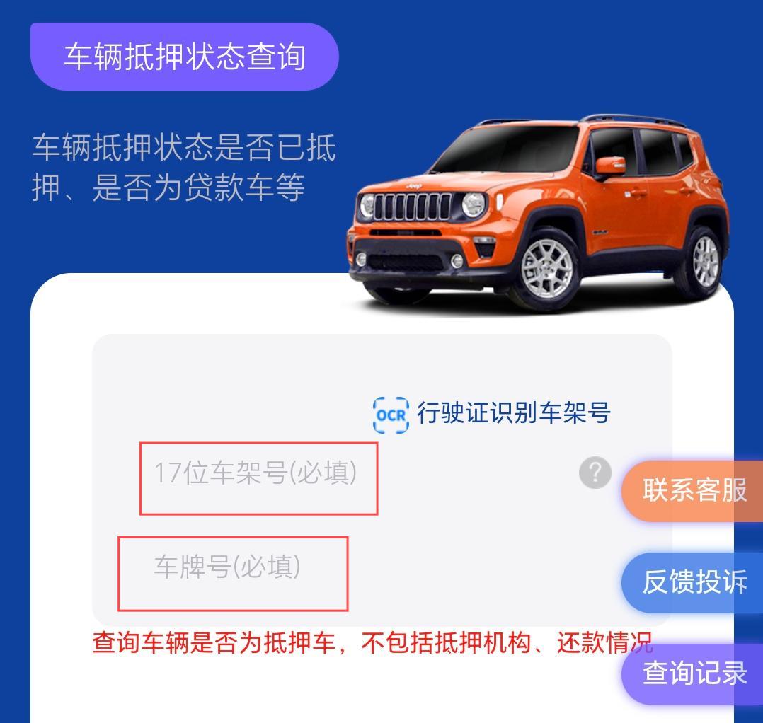 車抵貸 抵押貸款(抵押車避坑技巧)？ (http://www.osahdrypack.cn/) 知識問答 第2張