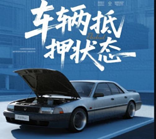 汽車抵押貸款最正規的平臺(車輛抵押狀態查詢注意事項)？ (http://www.osahdrypack.cn/) 知識問答 第1張