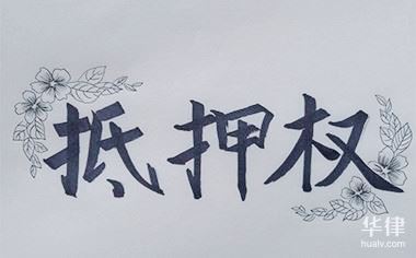 押車的車輛抵押貸款(車輛抵押貸款申請條件)？ (http://www.osahdrypack.cn/) 知識問答 第1張