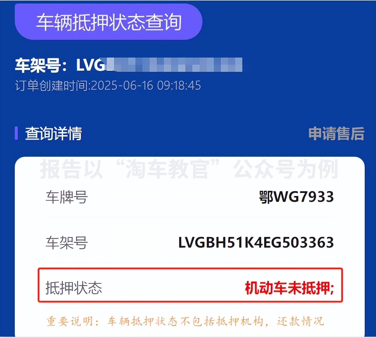 二手車可以抵押貸款嗎（二手車抵押貸款合法嗎)? (http://www.osahdrypack.cn/) 知識問答 第3張