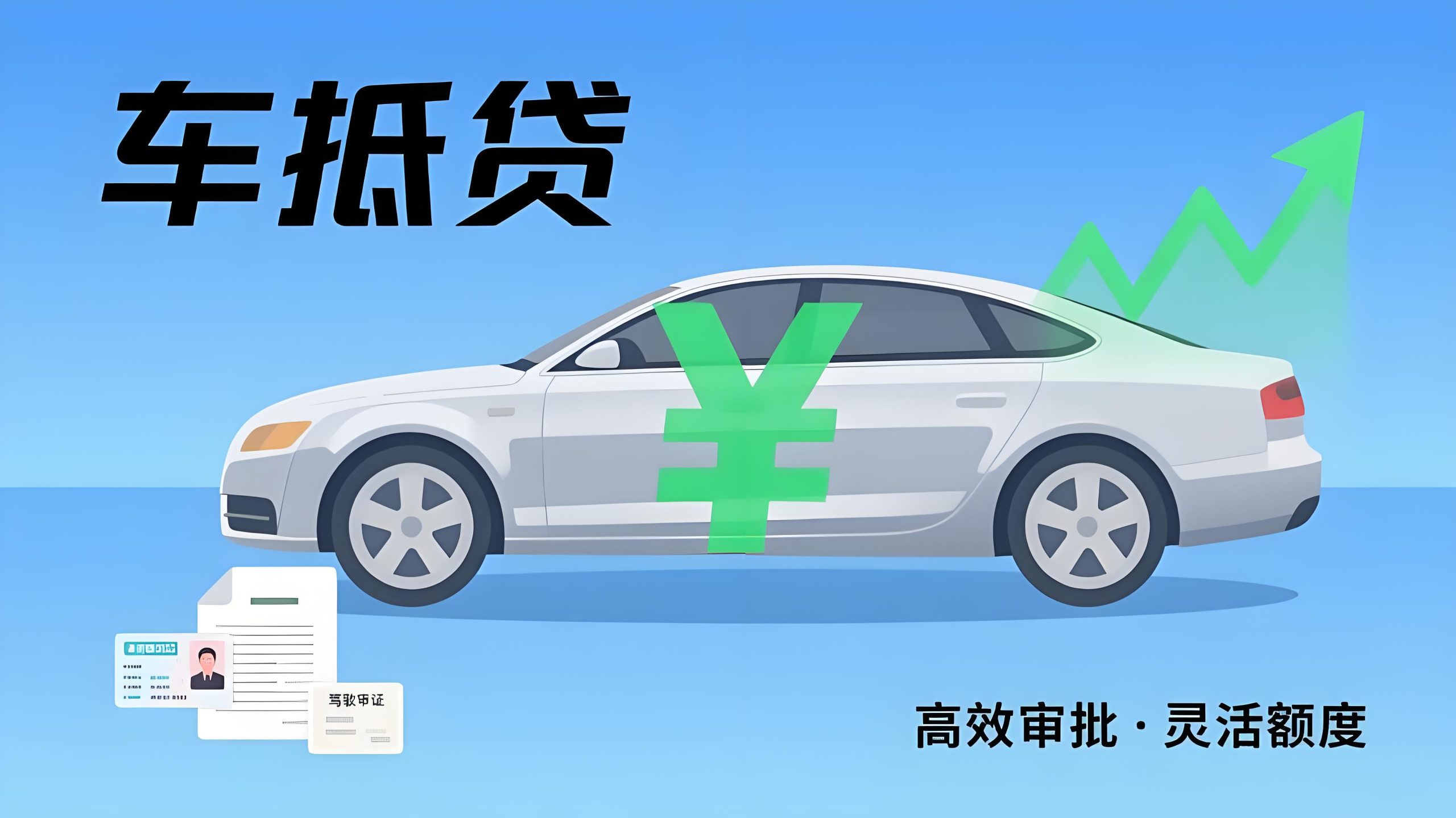 車輛抵押貸款哪里可以辦理(想用車子抵押貸款怎么貸)？ (http://www.osahdrypack.cn/) 知識(shí)問(wèn)答 第1張